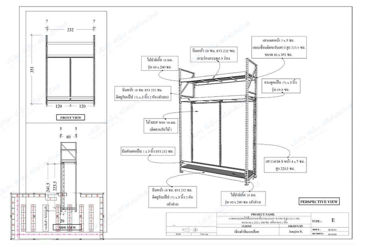 ็Highwallrackshelfdrawing » ชั้นวางสินค้า PN